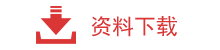 TB／B1527-2011鐵路鋼橋保護(hù)涂裝及涂料供貨技術(shù)條件TB.T1527-2011(2)